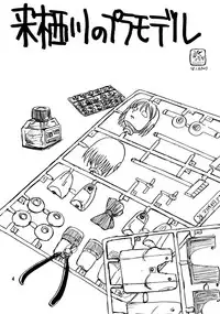 [St. Rio (Various)] DANDYISM 4 Force (Various)