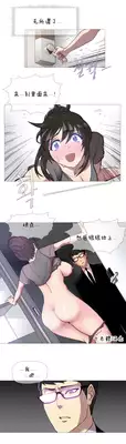 HouseHold Affairs 【卞赤鲤个人汉化】1~21话(持续更新中)