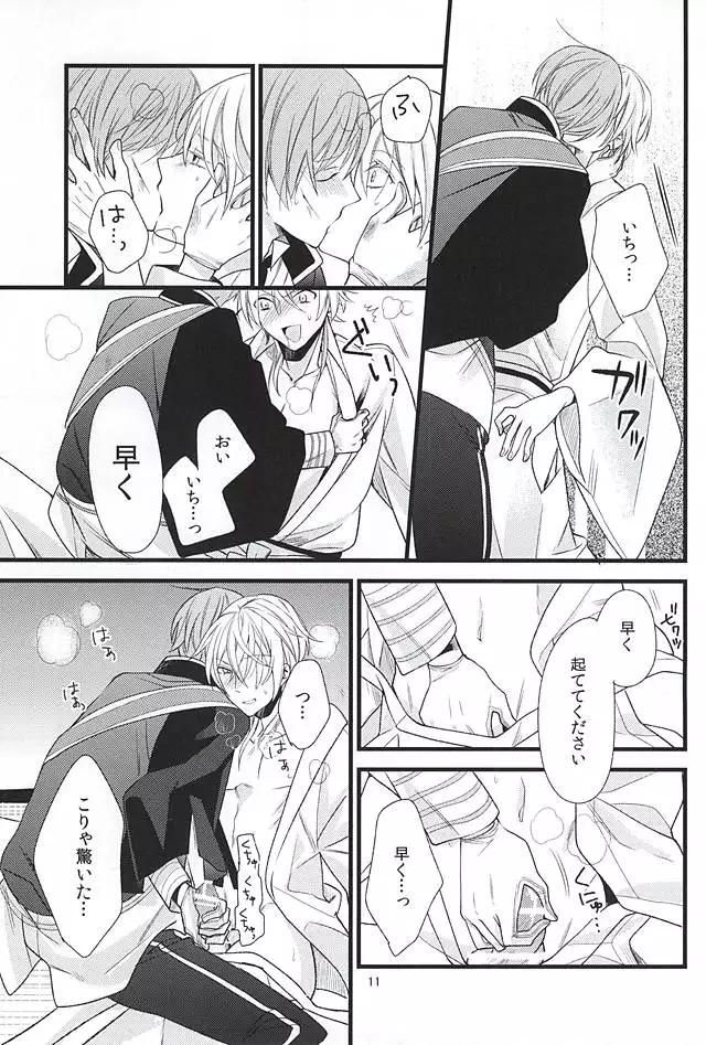 Kinyoku no Saki no Saki