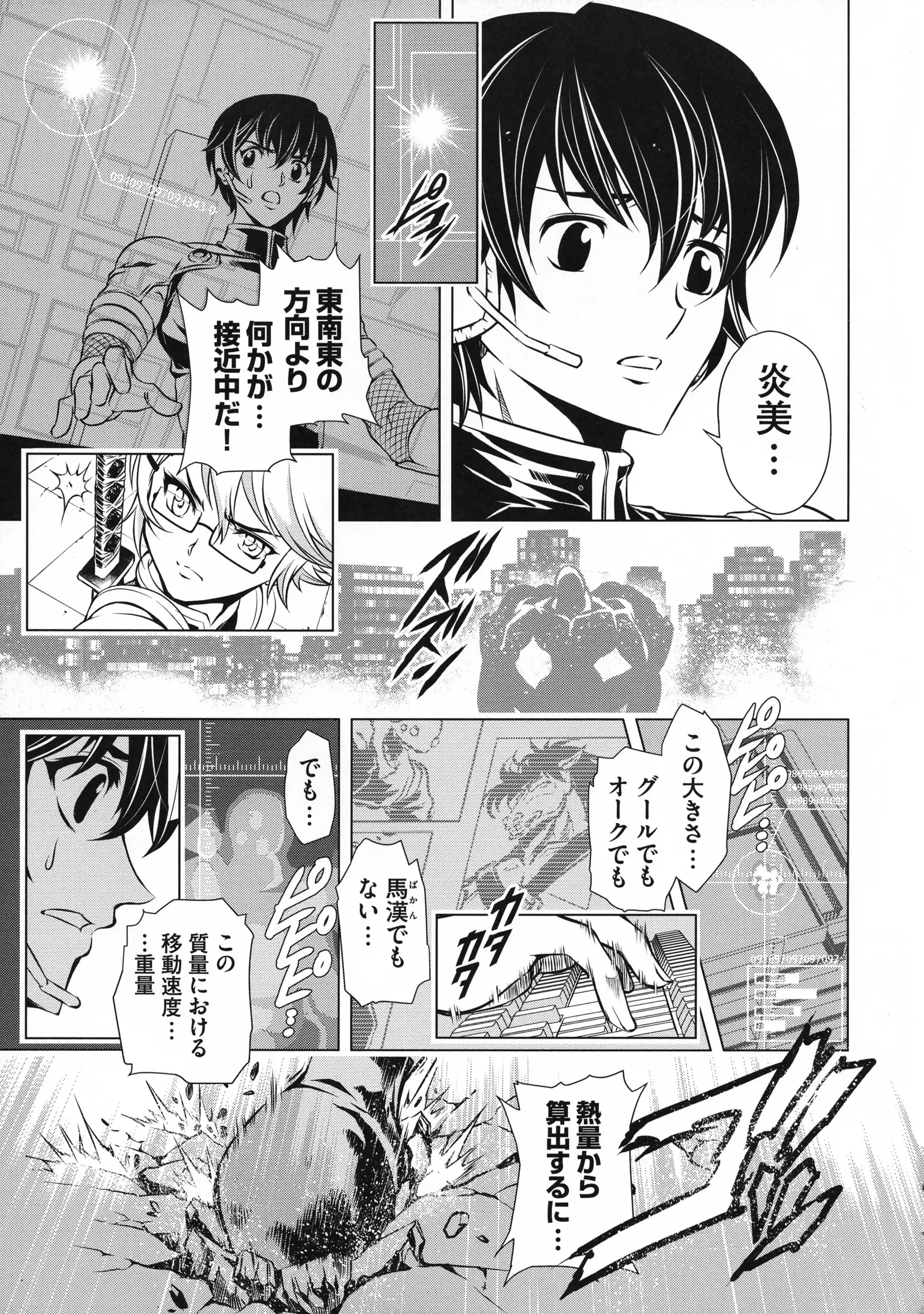 Taimanin Asagi 3 Gaiden ~ Honoubi Hisei Hen ~