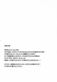 (C70) [G-SCAN CORP. (Satou Chagashi)] Sa-ryan to Issho 2 (ToHeart 2)