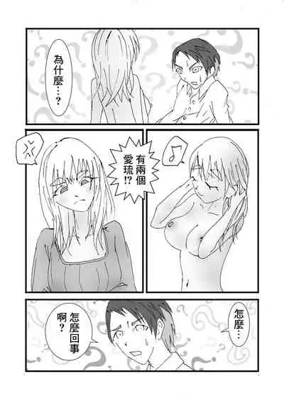 [Stick M I] Nakadashi Gakusei Atashi no Kareshi o Neteru Watashi. [Chinese]