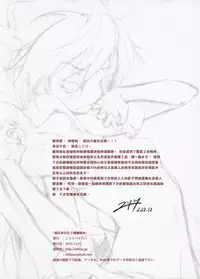 (C83) [Nilitsu Haihan (Nilitsu)] Hime wa Honjitsu mo Gokigen Naname - She is so cranky (Neon Genesis Evangelion) [Chinese] [无毒漢化組]