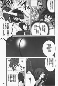 [Suzuki Nago] Cool Maso! Shitsukete Seitokaichou COMIC Edition | 酷炫嗜虐！飼養育成學生會長 COMIC Edition [Chinese]