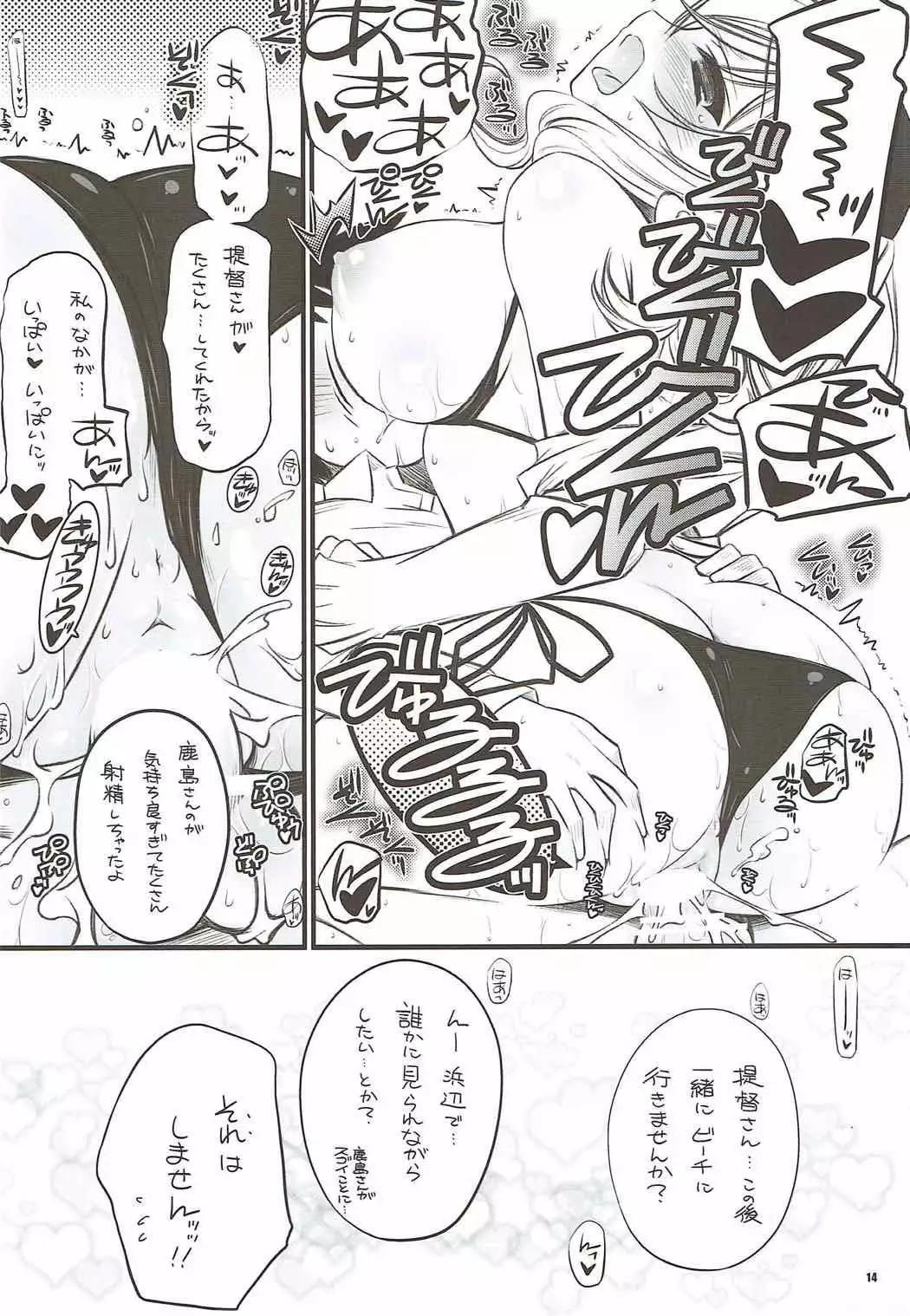 Mizugi Soubi de Renshuu Junyoukan Kashima-san