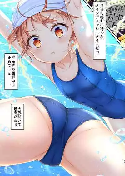 Jikan Teishi to Mugen Loop de Yes! Bishoujo "Ura" Stretch!