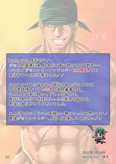 Roronoa Zoro Only Anthology 'Z'