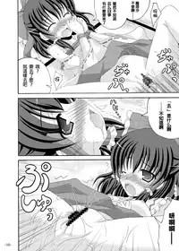 (COMIC1☆4) [DreamProject (Yumeno Shiya)] Touhou Yumemonogatari San (Touhou Project) [Chinese] [CE家族社]
