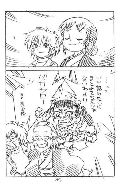 Enpitsu Kaki Eromanga 2018 Fuyu