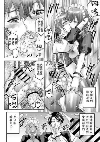 [Monji Koubou (Kikuichi Monji)] MonMusu Quest! ~ Luka no Maid Shugyou | 勇者大戰魔物娘! ~魯卡的女僕修行 [Chinese] [基德漢化組]