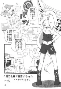 (C66) [RPG COMPANY 2 (Various)] LS7 (Various)