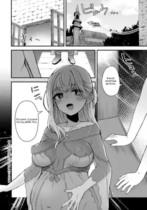 Sore ga Ouji no Tame ni | This is for Your Sake, Prince