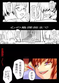 [Koji] Karada ga Katte ni Lady Iris Chateaubriand ni (Sakura Taisen)