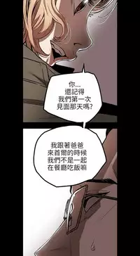 Honey trap 甜蜜陷阱 ch.8~17 (chinese)