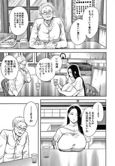 [Shomu] Netorareta Hitozuma