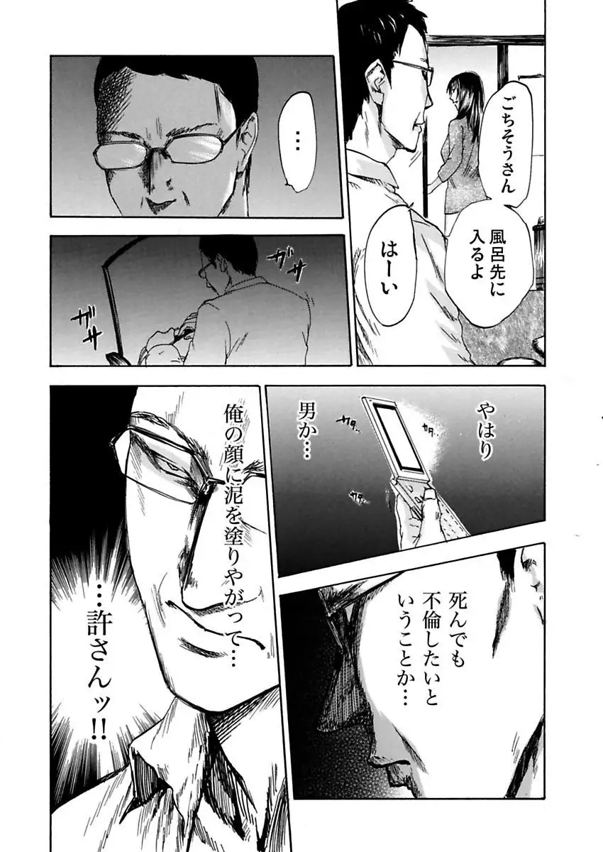 絶望妻~不倫禁止!!
