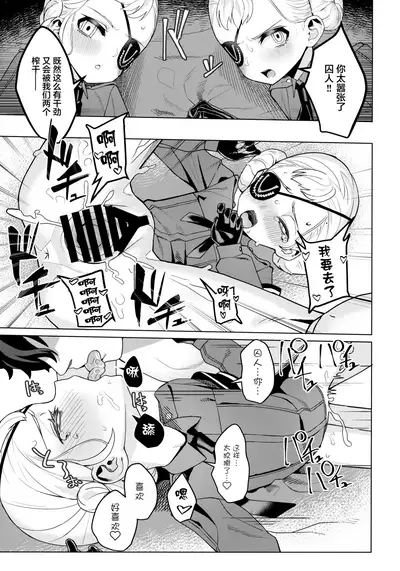 (C99) [Miyazen] Lavenza to, Tokubetsu na Kankei ni Natta... (Persona 5) [Chinese] [转尾巴猫汉化]