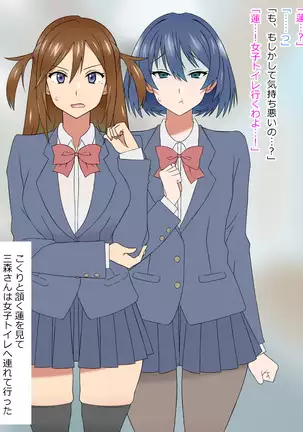 Yume o Sousa suru Chikara o Te ni Ireta Ohanashi