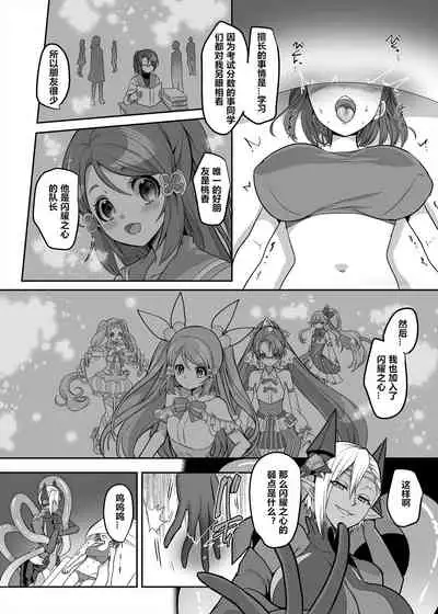 Henshin Heroine Team no Zunouha de Majime de Hinnyuu no Blue