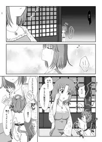 ねこかわっ!
