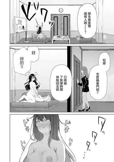 [Planetarium (Suzumi Raika)] Uraaka Joshi-tachi no Houkago - After school of Secret Girls | 放學後的福利姬們 [Chinese] [Digital]