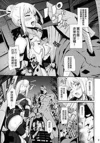 (C88) [Hissatsuwaza (Hissatsukun)] Taihen Kiken na... (Ninja Slayer) [Chinese] [空気系☆漢化]