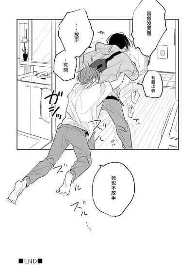 [Kuki Wakame] No Doubt Lilac | 无疑的紫丁香 Ch. 3-5+番外1-3 [Chinese] [Digital] [完结]