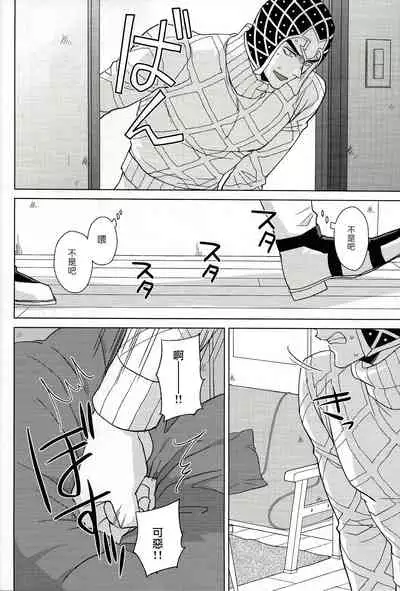 (The World 16) [Chikadoh (Halco)] Guido Mista wa Otokodearu | 盖多·米斯达是个男人 (JoJo's Bizarre Adventure) [Chinese] [拾荒者汉化组]