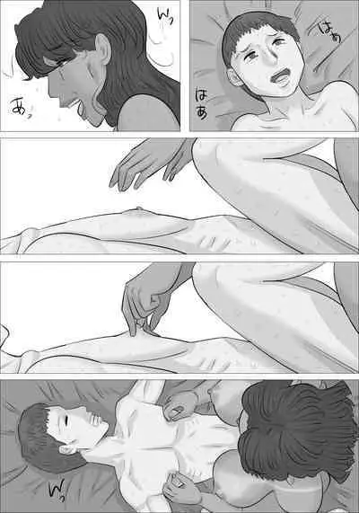 Surfer Busu Jukujo ni Gyakunan Sareta Kareshi