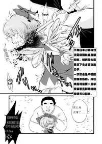 (C87) [02 (Harasaki)] 2P de Shinu Hon | The Dying In 2P Book (Touhou Project) [Chinese] [小海豹个人汉化]