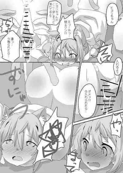 Toaru Guild no Ecchi na Jijou