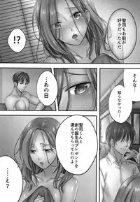 Netori Esthe de, Konya, Tsuma ga....