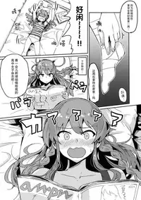 (C94) [Ikkansei (tai0201)] Umi ga Konna ni H datta nante... (THE IDOLM@STER MILLION LIVE!) [Chinese] [脸肿汉化组]