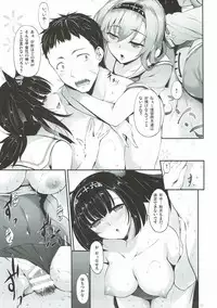 (C92) [In The Sky (Nakano Sora)] Kanmusu Matomebon Ni -KanColle Soushuuhen- (Kantai Collection -KanColle-)