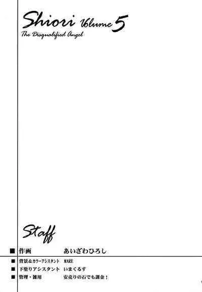 [HIGH RISK REVOLUTION (Aizawa Hiroshi, Iwasaki Hiromasa)] Shiori Dai-Go-Shou Tenshi Shikkaku (Shinsouban) (Tokimeki Memorial)