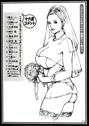 Izayoi Rough Gashuu 2015 winter