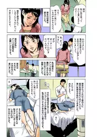 [Hazuki Kaoru] Hontou ni Atta H na Taiken Oshiemasu ULTRA Best (Full Color Version)