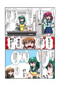 [Cyber F]改造学園5 「後輩」