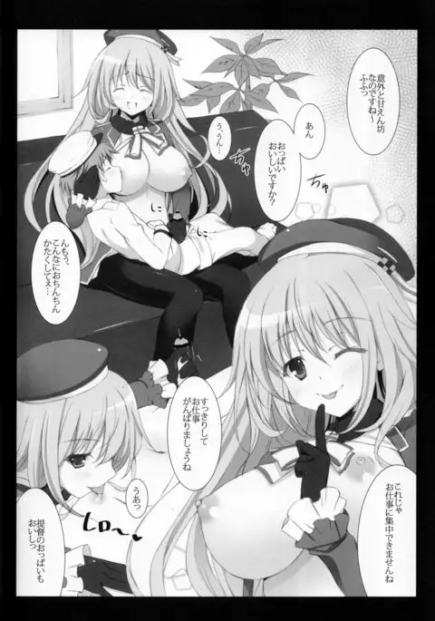 Oneshiyotakei Nochi Netorarekei +plus