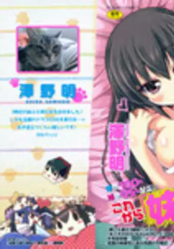 ふたなり足フェチの天使と悪魔がエッチする話2