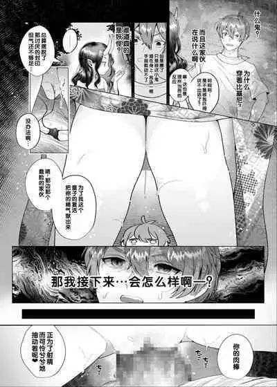 [Anthology] Irodori Midori ~Eien ni Iroasenu Furou no Otome~ 2 [Digital][Chinese] [甜族星人赞助汉化]