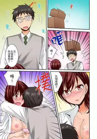 [Inoue Mitan] Harem Gakkyuu de Inokori SEX!? Fuuki mo Karada mo Midaresugi 1-5 | 在後宮學級留校SEX!?風紀和身體都太淫亂了 1-5 [Chinese]