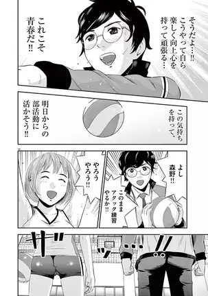 Te no Hira ni Ai wo! V01