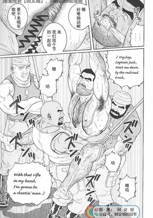 Kimiyo Shiruya Minami no Goku - Part 1(Chinses)