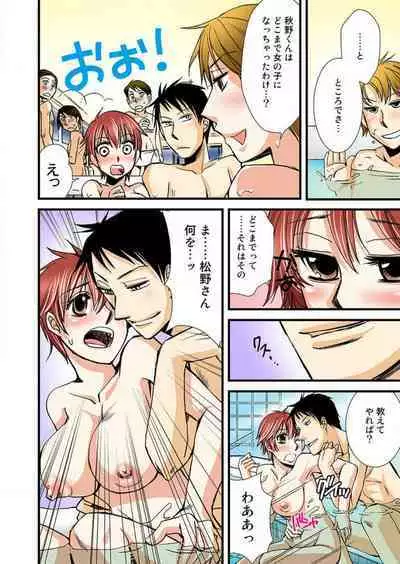 Nyotaika Shicha Ramee! "Full Color"