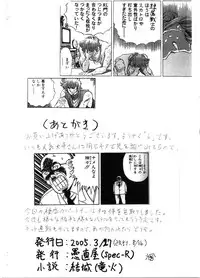 [Guchokuya (Spec-R)] Slavish Fighter Round 6