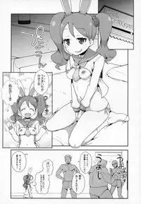 (C93) [WICKEDHEART (ZOOTAN)] Usagi Ichika no Whip Hatsujouki (Kirakira PreCure a la Mode)