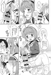 (C95) [Taikan Kyohougumi (Azusa Norihee)] Sakura-chan to Oshigoto Challenge - Ona-Hole Challenge with Sakura (Cardcaptor Sakura)