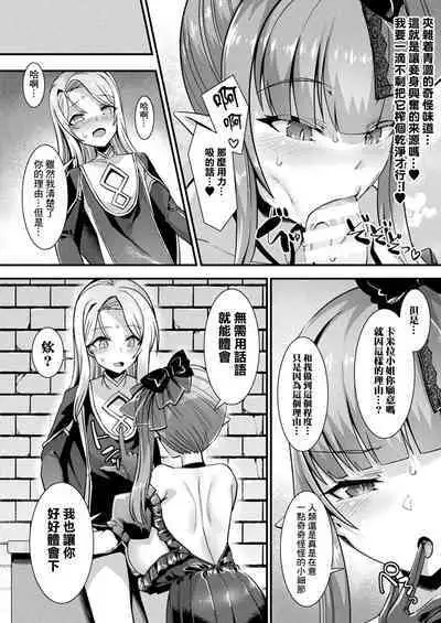 カミサマラブチューン! 第1-4話