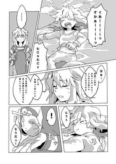 [Ham String (Shirowi Jam)] Mao-kun sugoi nejji youzudanetsu! (Yu-Gi-Oh!) [Digital]